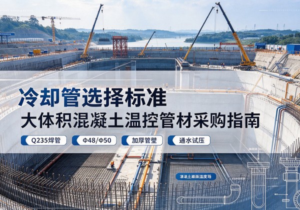 双桥冷却管选择标准