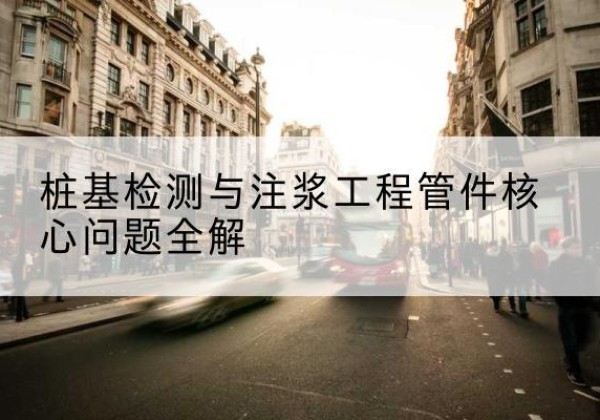 双桥声测管常用规格有哪些？-桩基检测与注浆工程管件核心问题全解